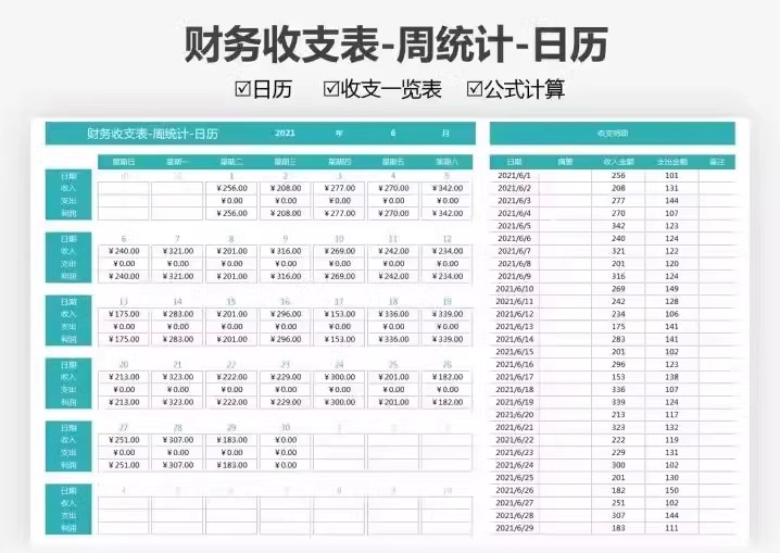 图片[8]-记账电子表格excel做账模板系统出纳班费餐饮支出会计个人进销存-大怪兽分享