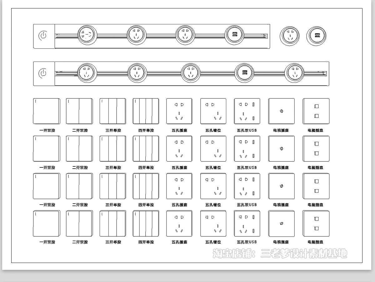 图片[10]-开关插座CAD图库 新款智能面板电箱立面室内家装动态施工图素材库-大怪兽分享