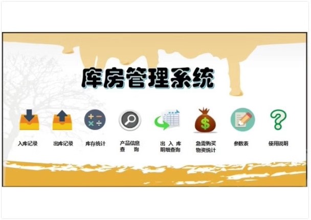 图片[7]-进销存管理系统excel模板进销存明细账本进销存记账本进销存表格-大怪兽分享