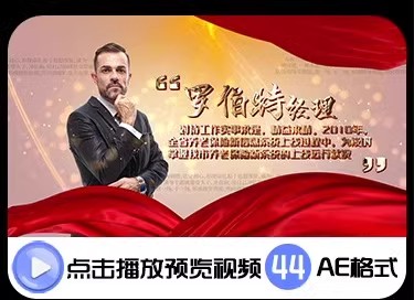 图片[10]-AE模板简洁大气企业人物介绍简介展示年度表彰年会颁奖优秀员工-大怪兽分享