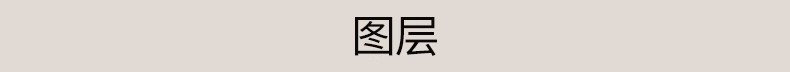 图片[10]-室内设计CAD制图规范标准施工图例打印样式符号家装工装线型图层-大怪兽分享