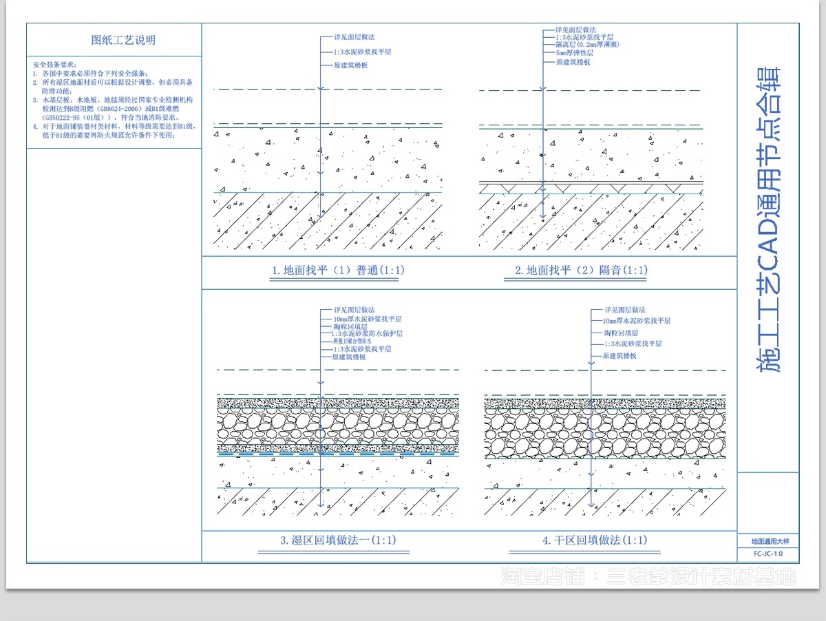 图片[10]-室内节点大样图收口地面素材 天花石材CAD施工图设计吊顶施工工艺-大怪兽分享
