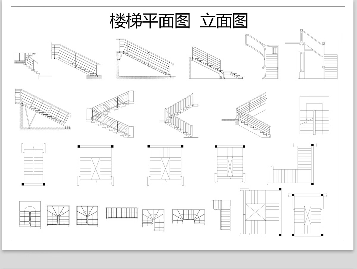 图片[10]-1000款，2025楼梯平面模块家装工装弧形异形旋转扶手施工图CAD图纸图库-大怪兽分享