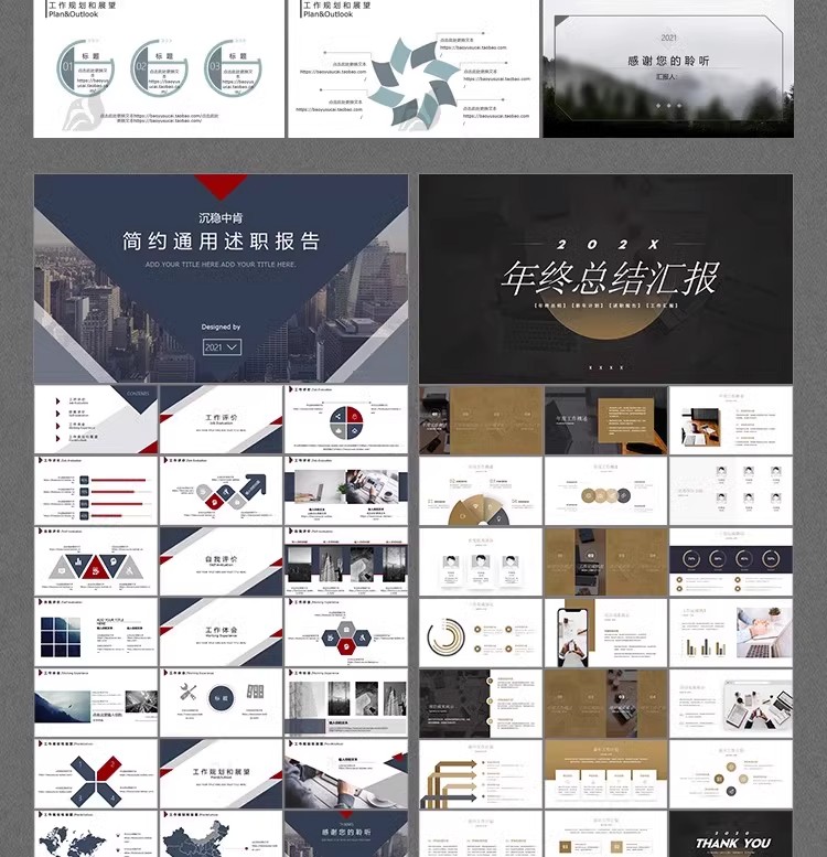 图片[11]-商务PPT动态模板 简约高端大气工作会议年终总结汇报企业创业融资-大怪兽分享