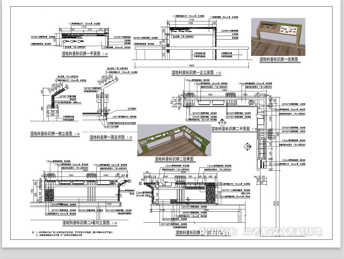 图片[10]-宣传栏标识牌党建指示牌CAD施工图 景观小品 做法详图节点大样图-大怪兽分享