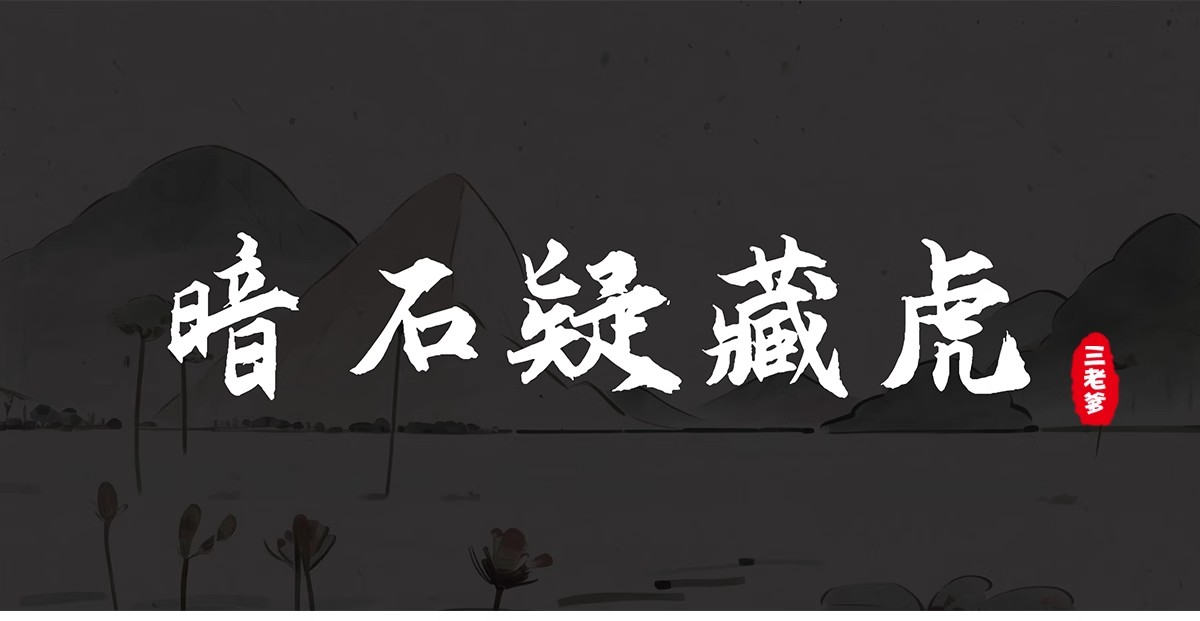 图片[10]-ps中英文字体包 毛笔cdr中文广告设计素材美工mac字体库大全下载-大怪兽分享