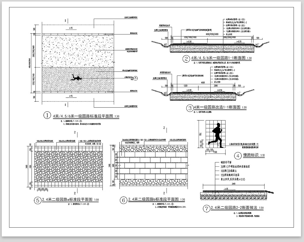 图片[10]-1000款，道路园路CAD施工图纸 景观园林铺装地面平面立面节点大样剖面详图-大怪兽分享