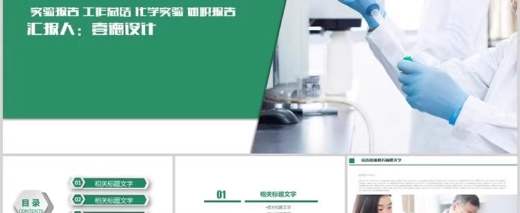 图片[10]-医疗医学PPT模板 医药牙齿口腔护士护理报告汇报总结宣传动态模板-大怪兽分享