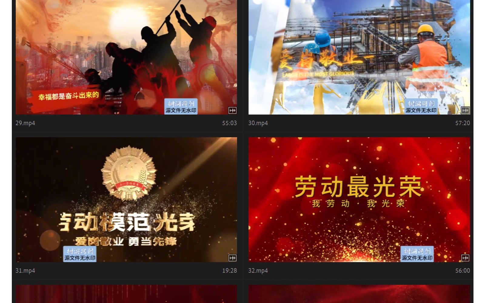 图片[8]-红色党建五一劳动节开场片头PR模板标题模范人物图文照片宣传视频-大怪兽分享