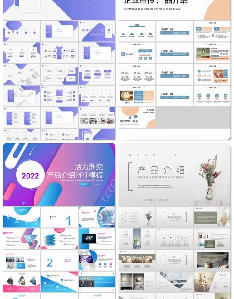 图片[8]-产品介绍PPT模板高级感简约企业宣传商品展示公司简介演示素材-大怪兽分享