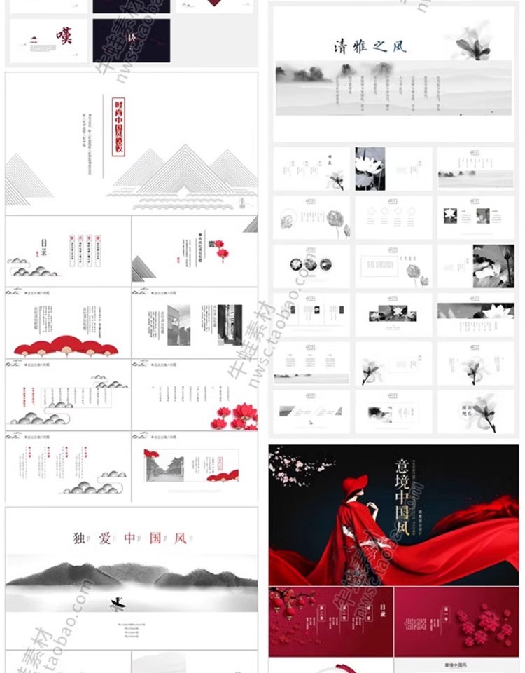 图片[8]-古风ppt模板中国风简约中式水墨文艺淡雅诗词工作总结会议素材-大怪兽分享