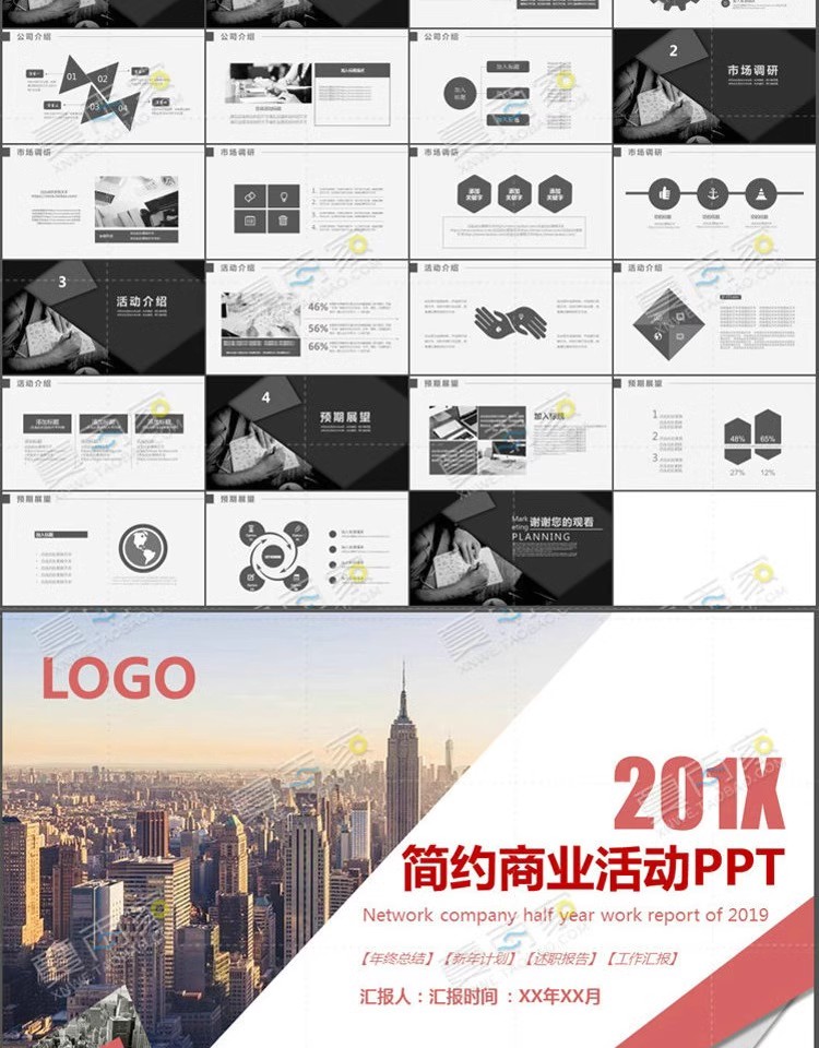 图片[8]-活动策划PPT模板公司企业项目营销方案广告文案提案ppt设计素材-大怪兽分享