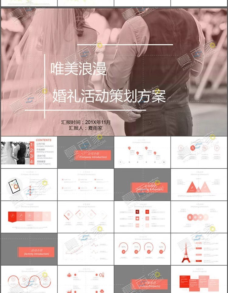 图片[8]-婚礼策划PPT模板高端唯美婚纱照电子相册结婚庆典开场动态幻灯片-大怪兽分享