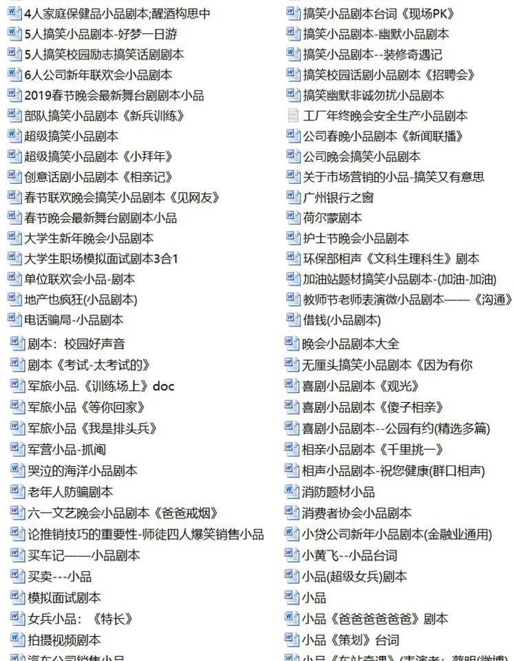 图片[9]-小品剧本公司年会晚会节日现成搞笑段子幽默情景剧校园剧剧本-大怪兽分享
