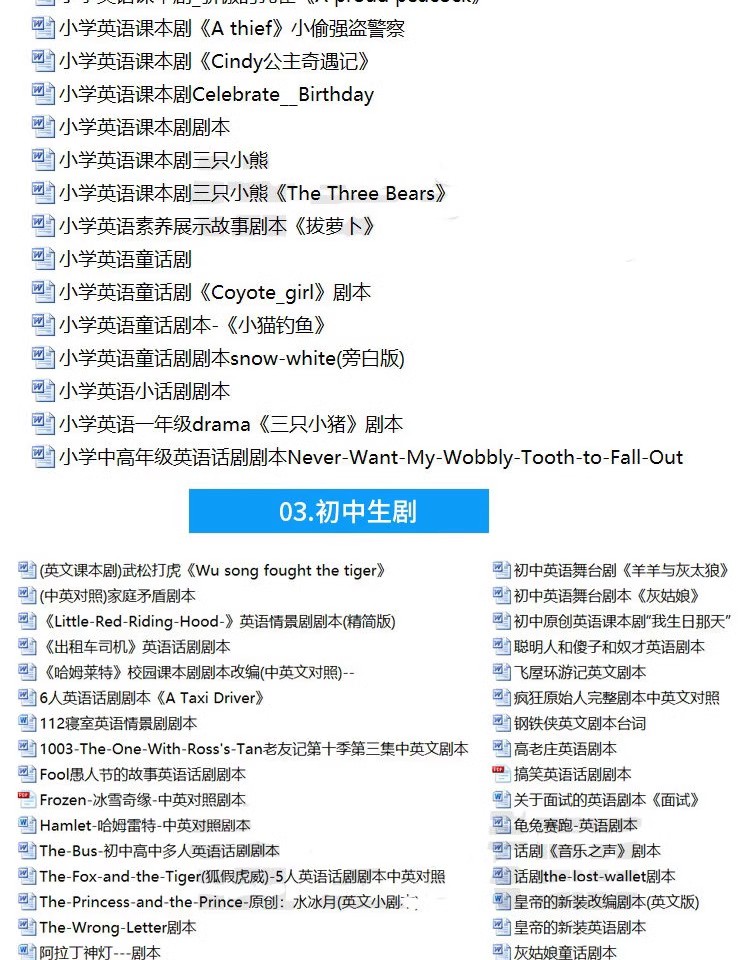 图片[9]-儿童英语剧本话剧ppt校园英文童话故事幼儿园情景剧舞台word剧本-大怪兽分享