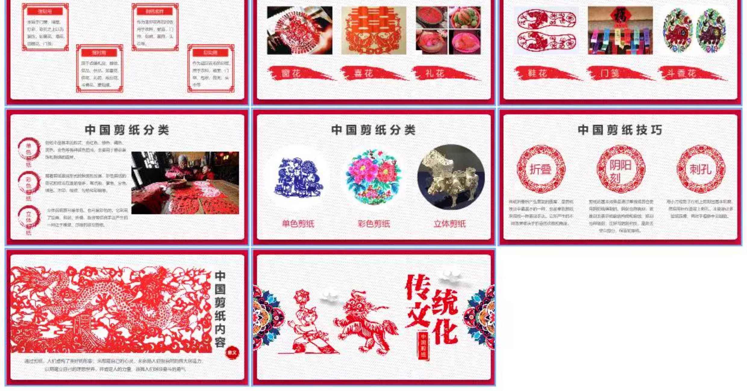 图片[9]-ppt模板国粹民间艺术皮影戏古筝醒狮剪纸麻将民族文化活动PPT模版-大怪兽分享