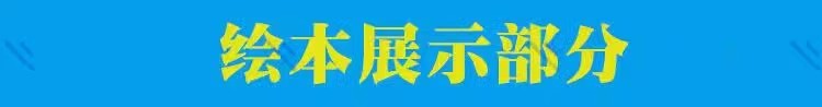 图片[7]-新小学英语英文绘本PPT课件一二三四五六年级阅读教学教案电子版-大怪兽分享