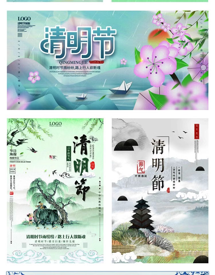 图片[8]-节日活动PSD海报模板清明节扫墓祭祀先人踏青广告促销设计素材-大怪兽分享