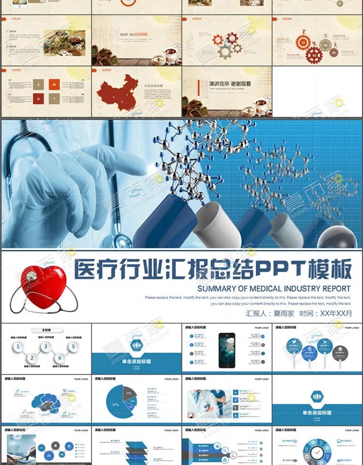 图片[8]-医学医疗PPT模板医院医生护士卫生护理工作总结汇报动态ppt素材-大怪兽分享