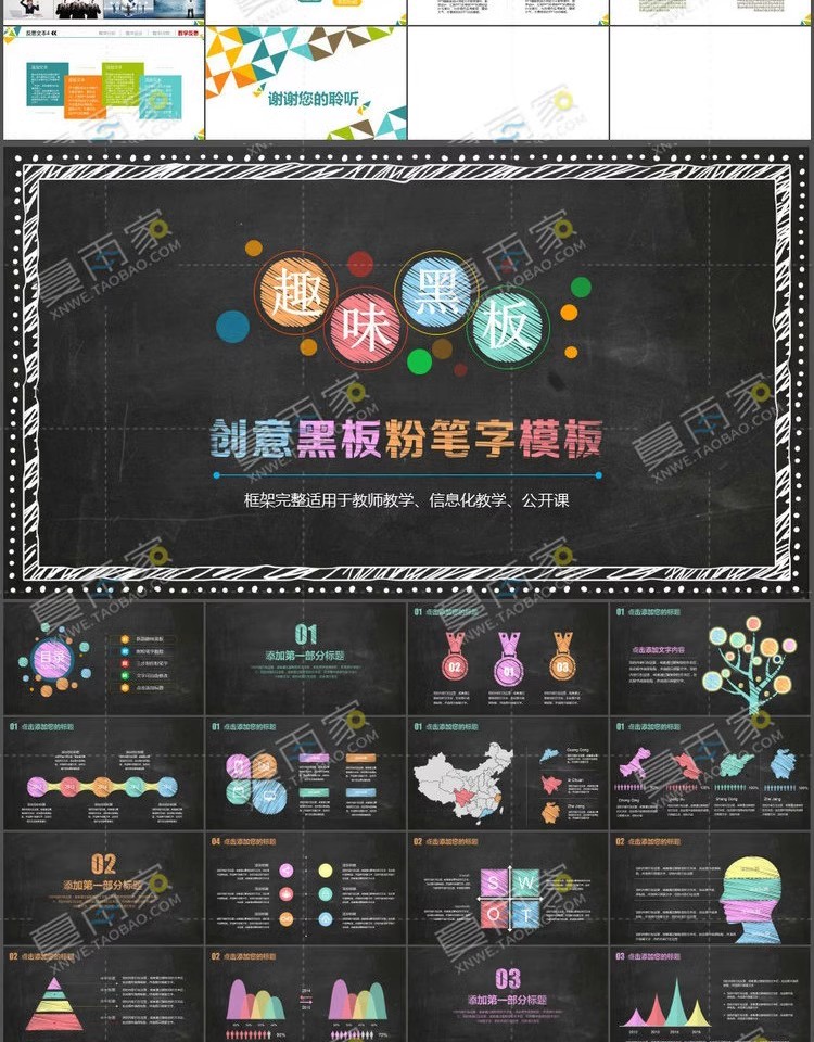 图片[8]-教学教育PPT模板高校幼儿老师说课培训公开授课件动态ppt设计素材-大怪兽分享