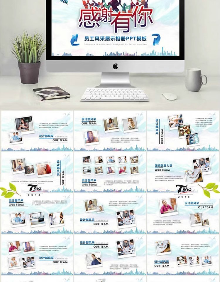 图片[8]-企业公司年会颁奖典礼ppt模板员工表彰新年晚会静动态幻灯片展示-大怪兽分享
