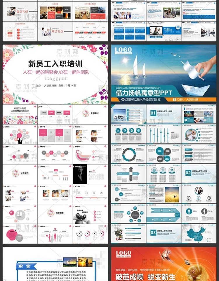 图片[8]-商务礼仪客服销售运营谈判创业培训管理执行力课件成品PPT模板-大怪兽分享