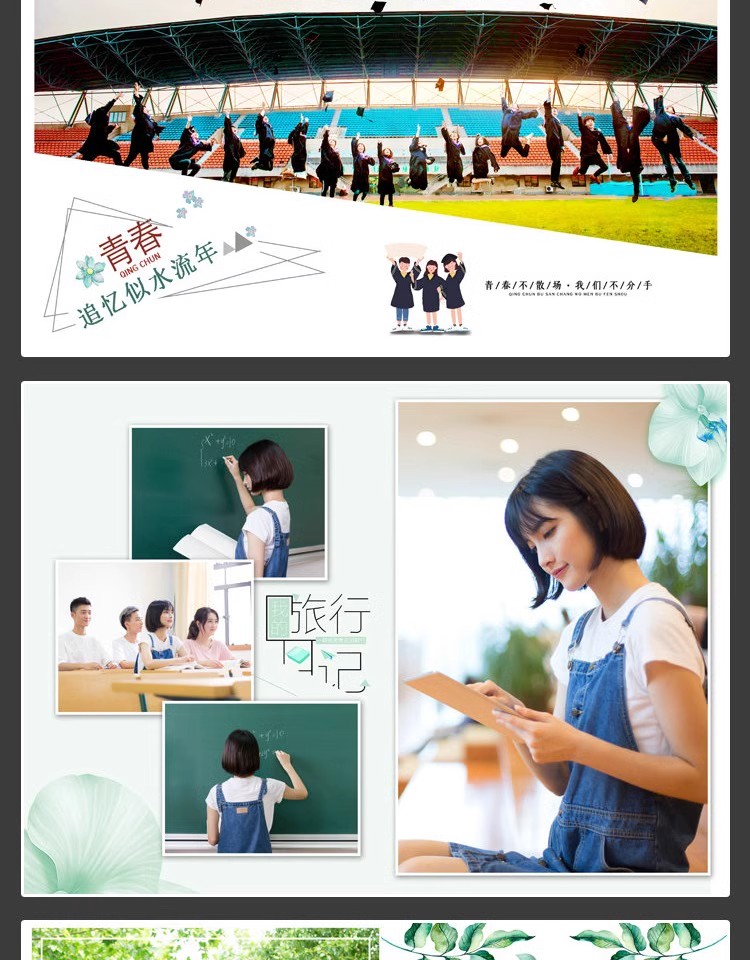 图片[8]-大学毕业留念纪念册相册影楼排版校园同学录照片写真PSD模板素材-大怪兽分享