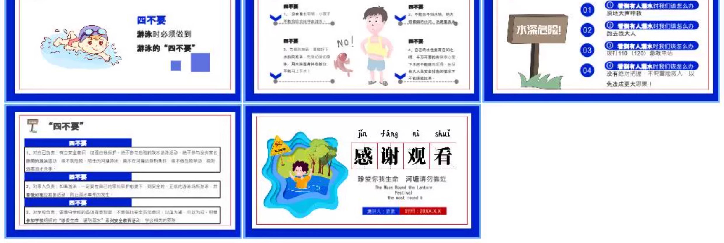 图片[9]-中小学生校园珍惜生命安全教育预防溺水主题班会PPT模板家长课堂-大怪兽分享