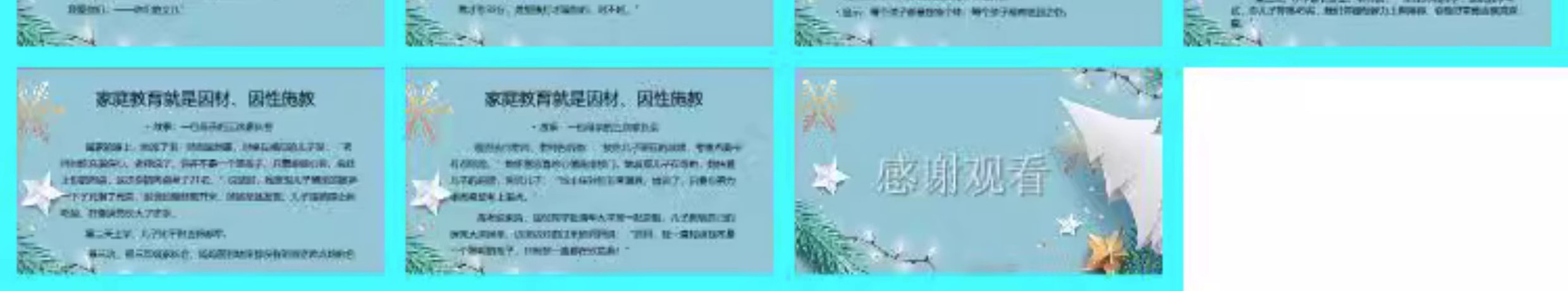 图片[9]-家庭教育讲座做家长PPT模板培训课件家庭教育促进法亲子沟通ppt-大怪兽分享