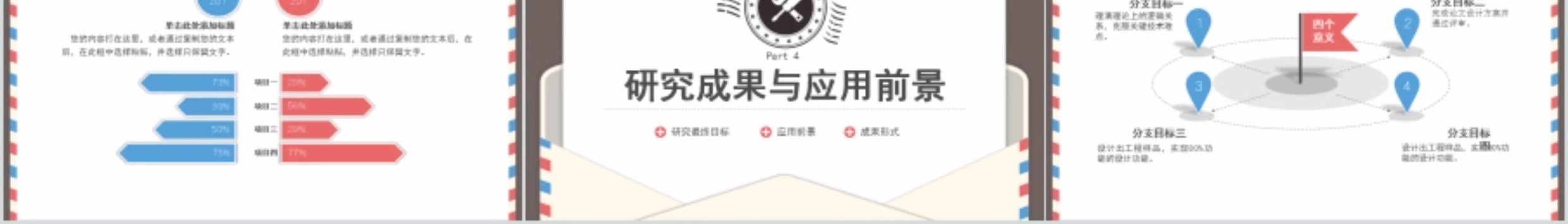 图片[8]-毕业答辩PPT模板本科生研究生大学生开题报告ppt模版极简动态-大怪兽分享