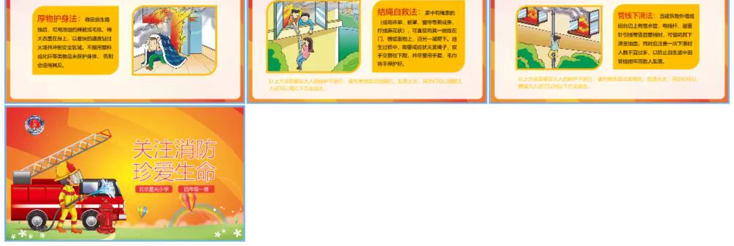 图片[9]-消防安全ppt幼儿园小学培训教育知识校记心中医院企业讲座模板-大怪兽分享