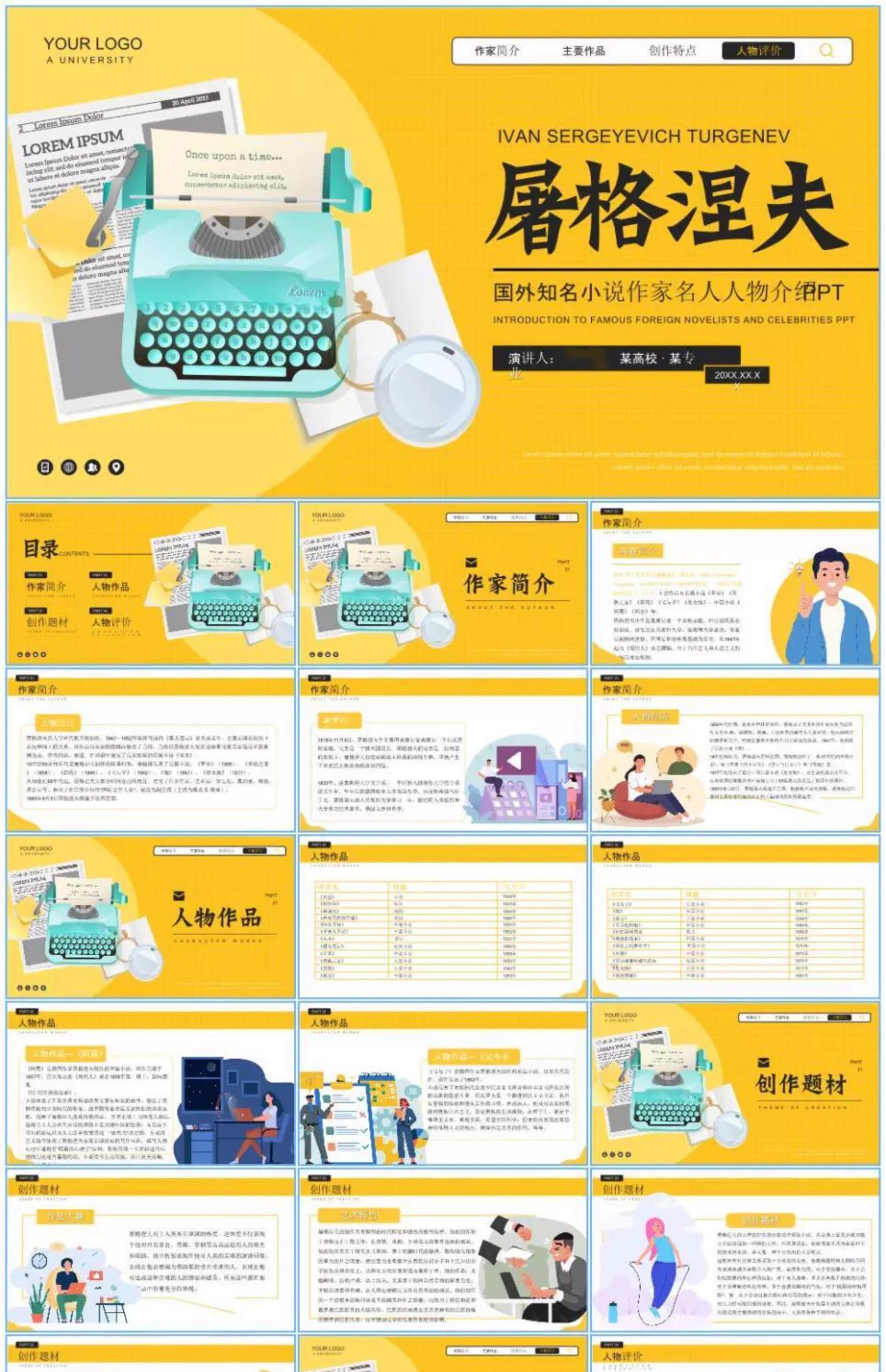 图片[9]-人物介绍ppt模板课件历史古近代现名人作家诗人生平事迹简介传记-大怪兽分享