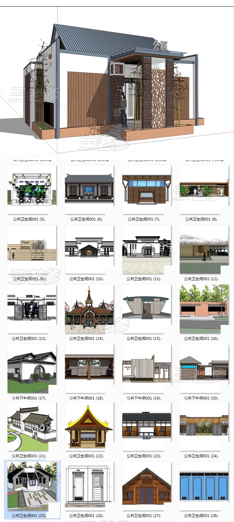 图片[25]-1250套，现代中式园林公厕景区卫生间公共设施建筑设计SU模型库CAD施工图-大怪兽分享