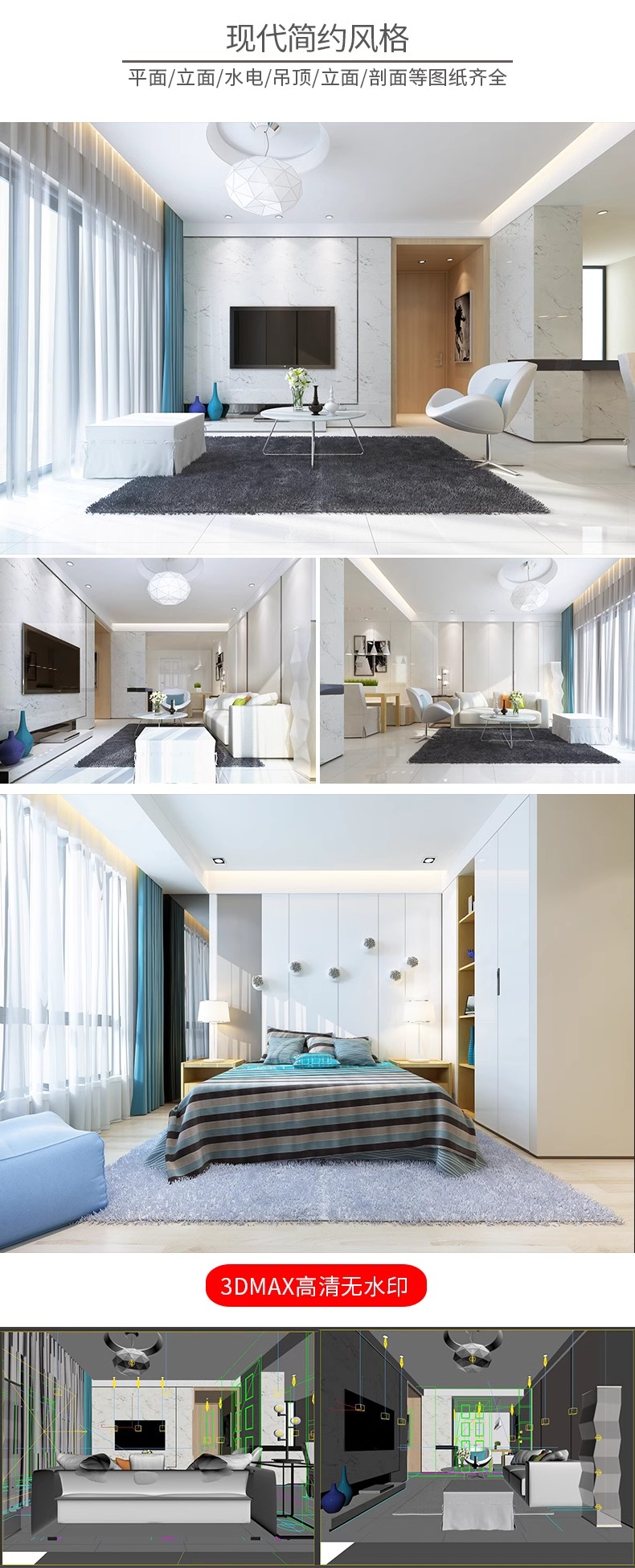 图片[32]-家装设计CAD施工图纸整套效果图平面立面3D模型实景装修室内全套-大怪兽分享