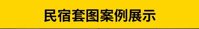 图片[101]-民宿客栈装修设计效果图SU模型全套方案乡村度假酒店CAD施工图纸-大怪兽分享