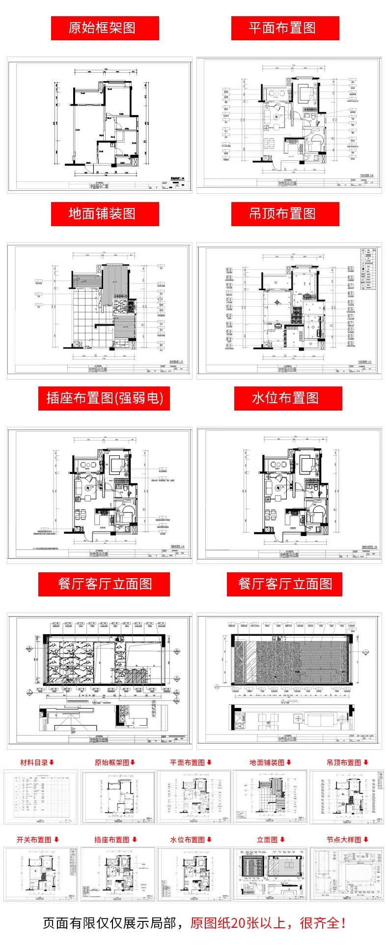 图片[33]-家装设计CAD施工图纸整套效果图平面立面3D模型实景装修室内全套-大怪兽分享