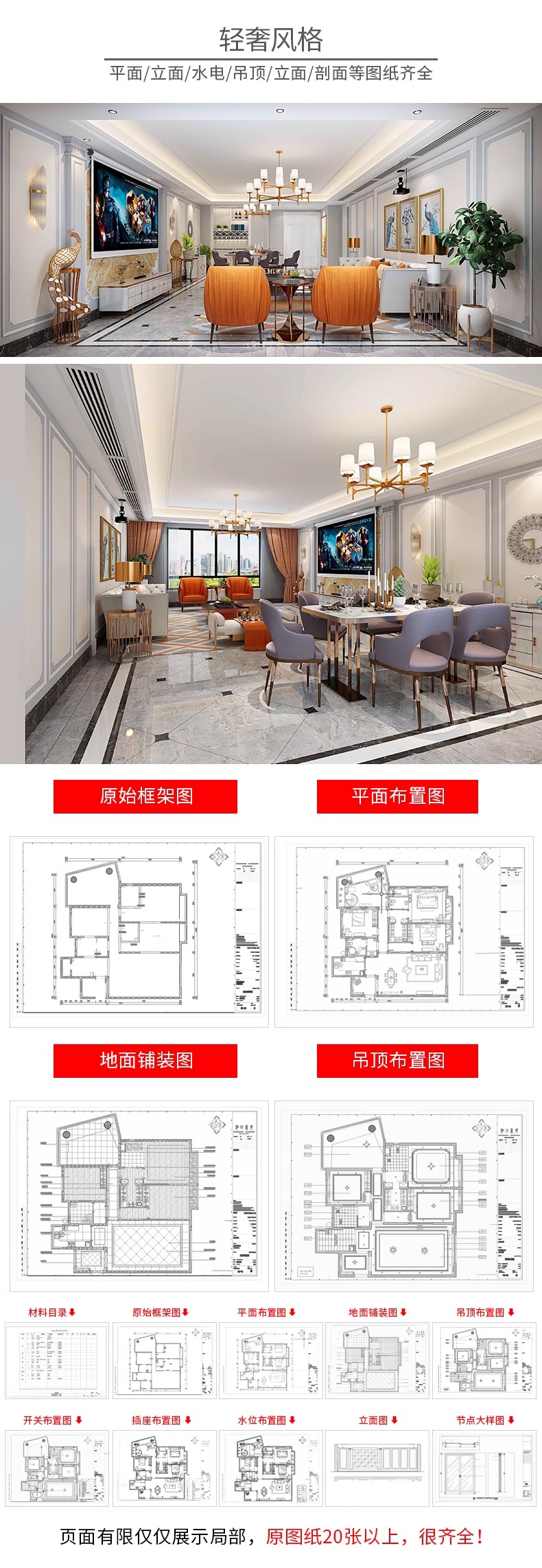 图片[34]-家装设计CAD施工图纸整套效果图平面立面3D模型实景装修室内全套-大怪兽分享