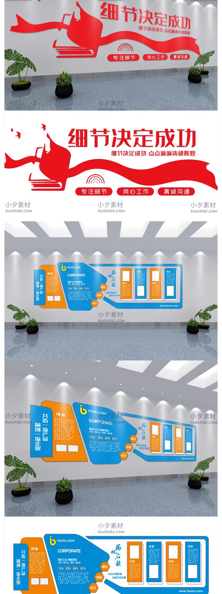 图片[10]-品牌公司企业团队文化墙口号标语展板模板背景AI矢量设计素材-大怪兽分享
