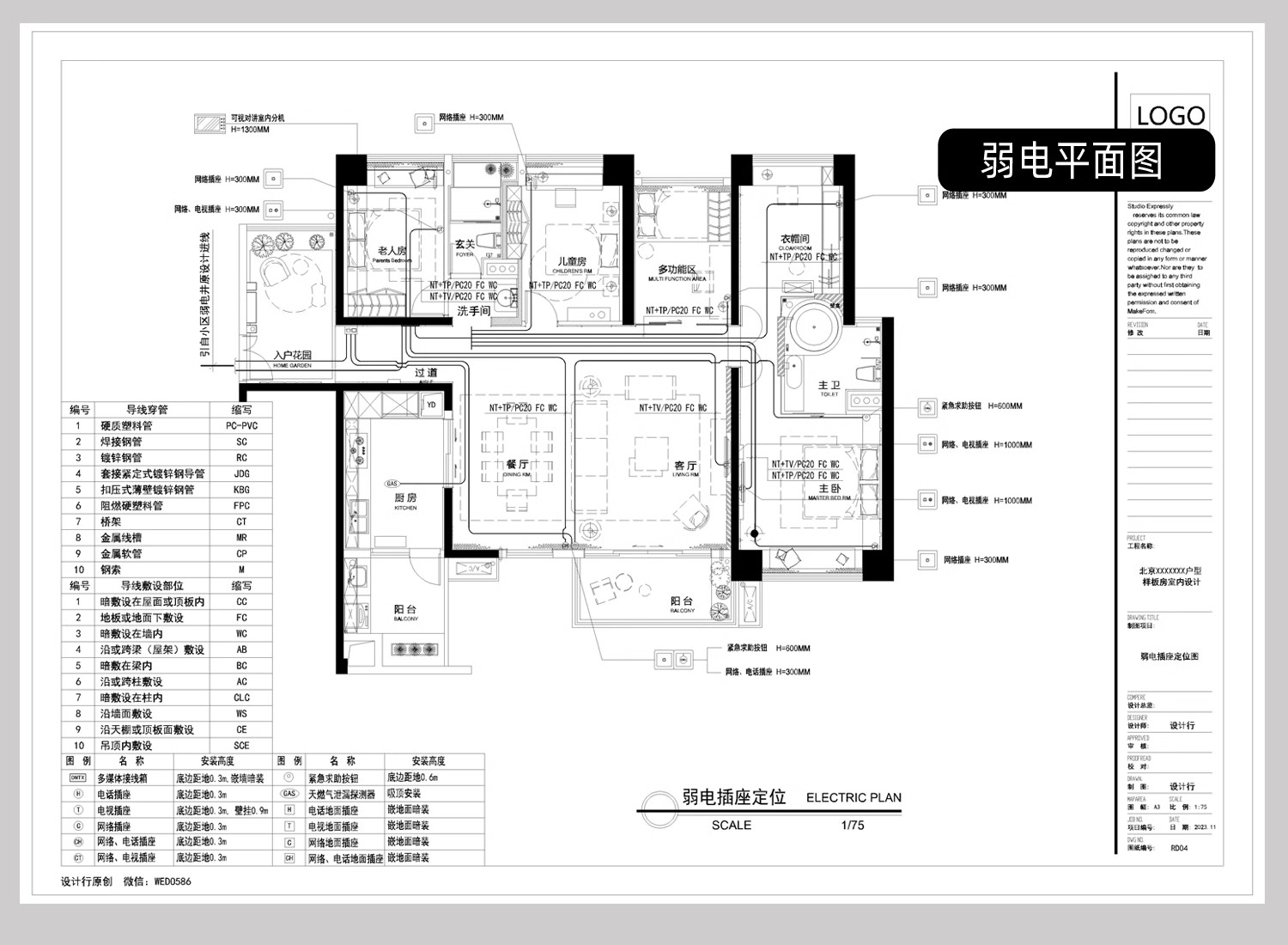 图片[10]-电气图系统图CAD施工图 全屋点位建筑酒店强弱电家装工装别墅图纸-大怪兽分享