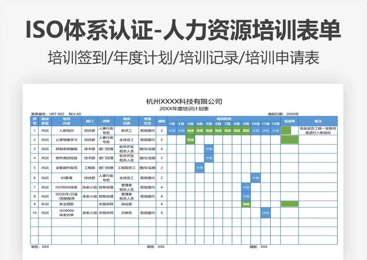 图片[8]-档案管理系统客户人事信息库员工花名册婚育状况登记表公司员汇总-大怪兽分享