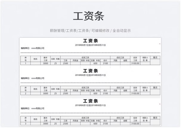 图片[9]-薪酬管理excel表格人员加班工资条系统等级明细可视化单月份职工-大怪兽分享
