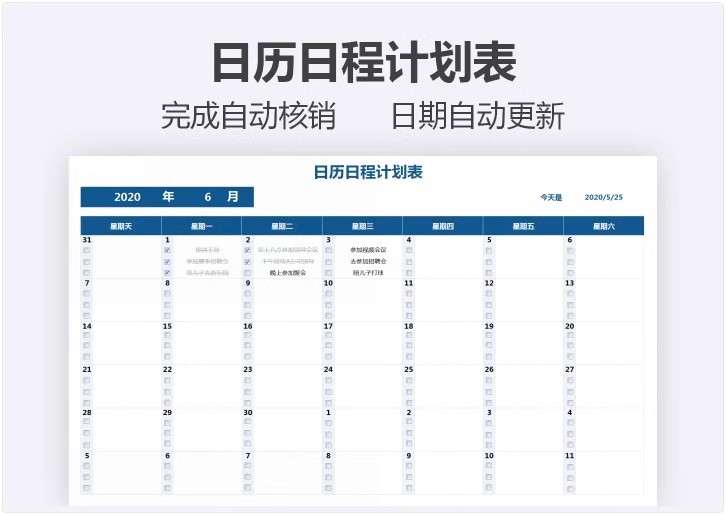 图片[8]-工作计划模板excel表格进度表甘特图白板周日月台历管理任务系统-大怪兽分享