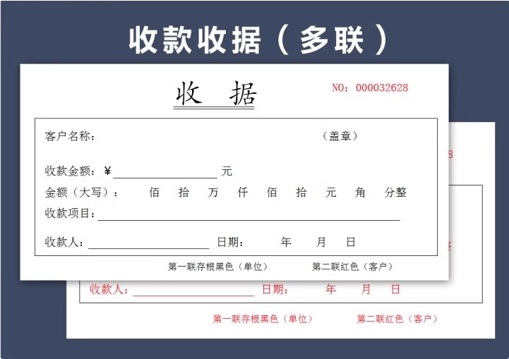 图片[8]-会计收款凭证纸记账据出租房现金维修财务本装修电动车手写领款单-大怪兽分享