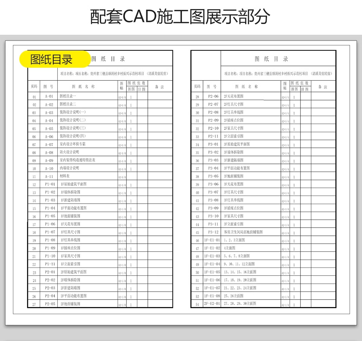 图片[8]-民宿酒店建筑CAD施工图 总平面布局图立面乡村客栈设计图纸效果图-大怪兽分享