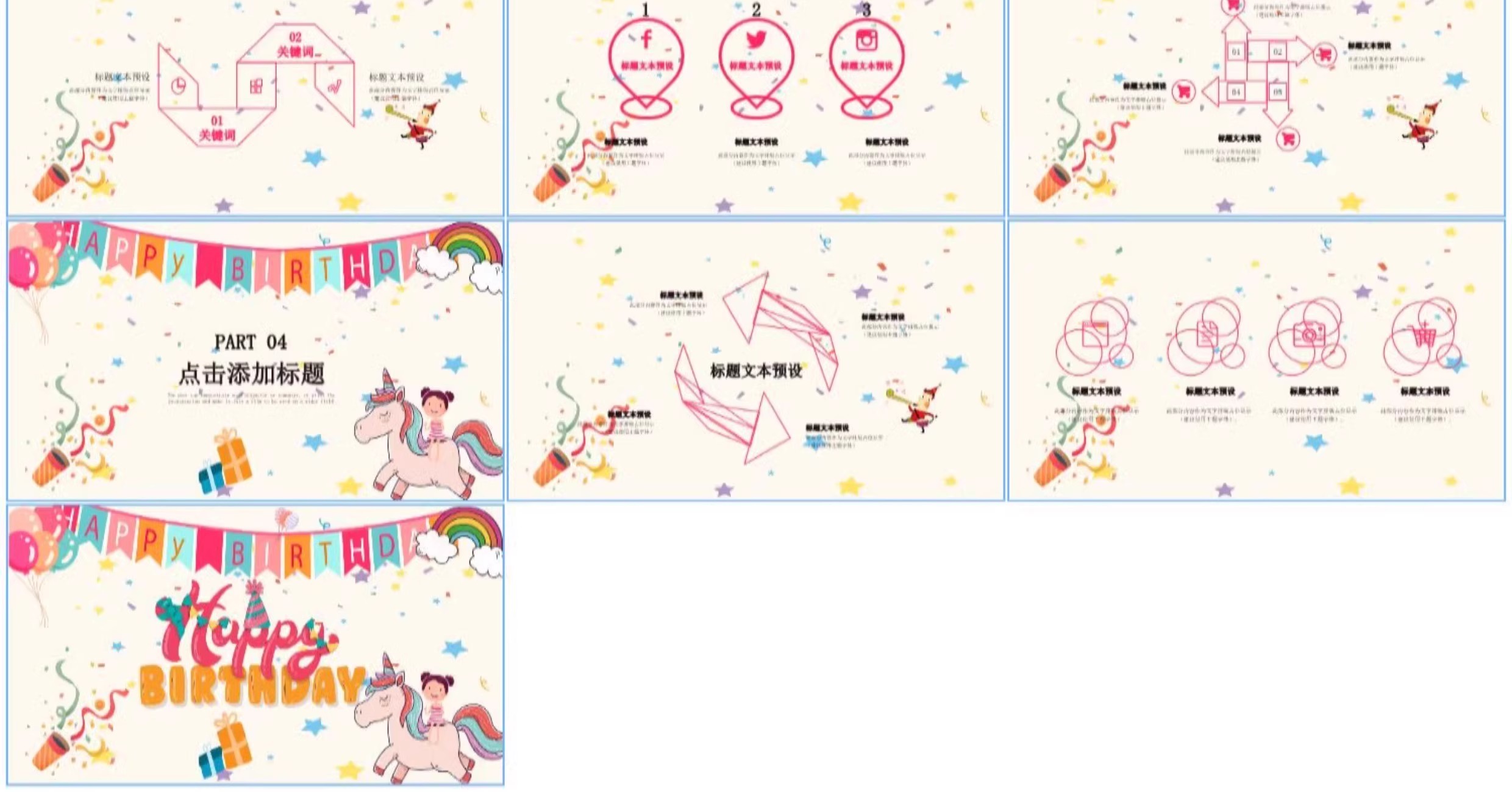 图片[10]-生日ppt模板员工聚会老人快乐祝寿儿童宝宝百日电子快闪相册制作-大怪兽分享