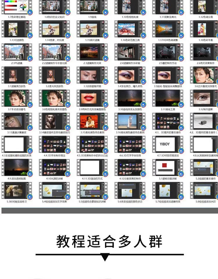 图片[10]-Ps课程零基础教程photoshop抠图视频平面设计全套调色修图自学习-大怪兽分享