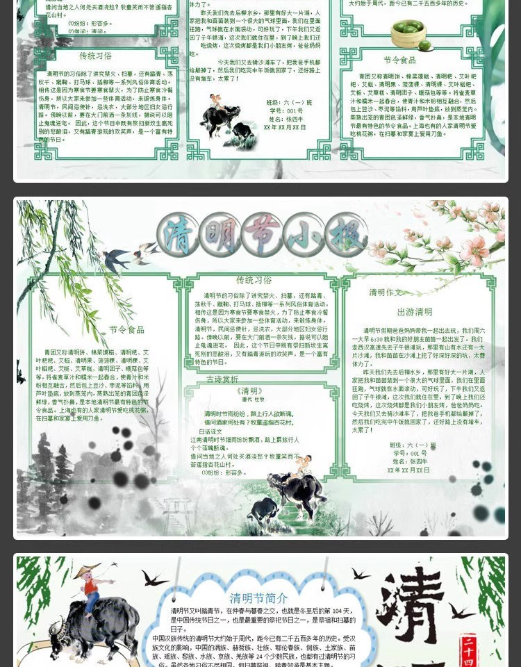 图片[9]-手抄报模板电子版小报幼儿园初中小学生清明节素材A3A4word模版-大怪兽分享