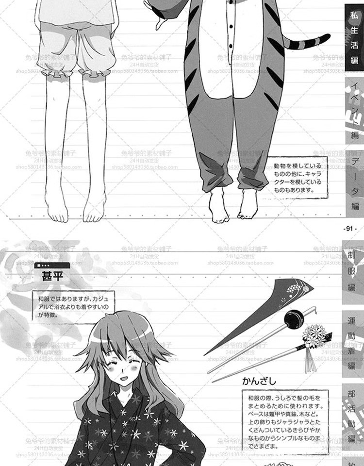 图片[9]-漫画女子动态线稿 学园穿着表现 绘画参考素材 手绘速写临摹素材-大怪兽分享