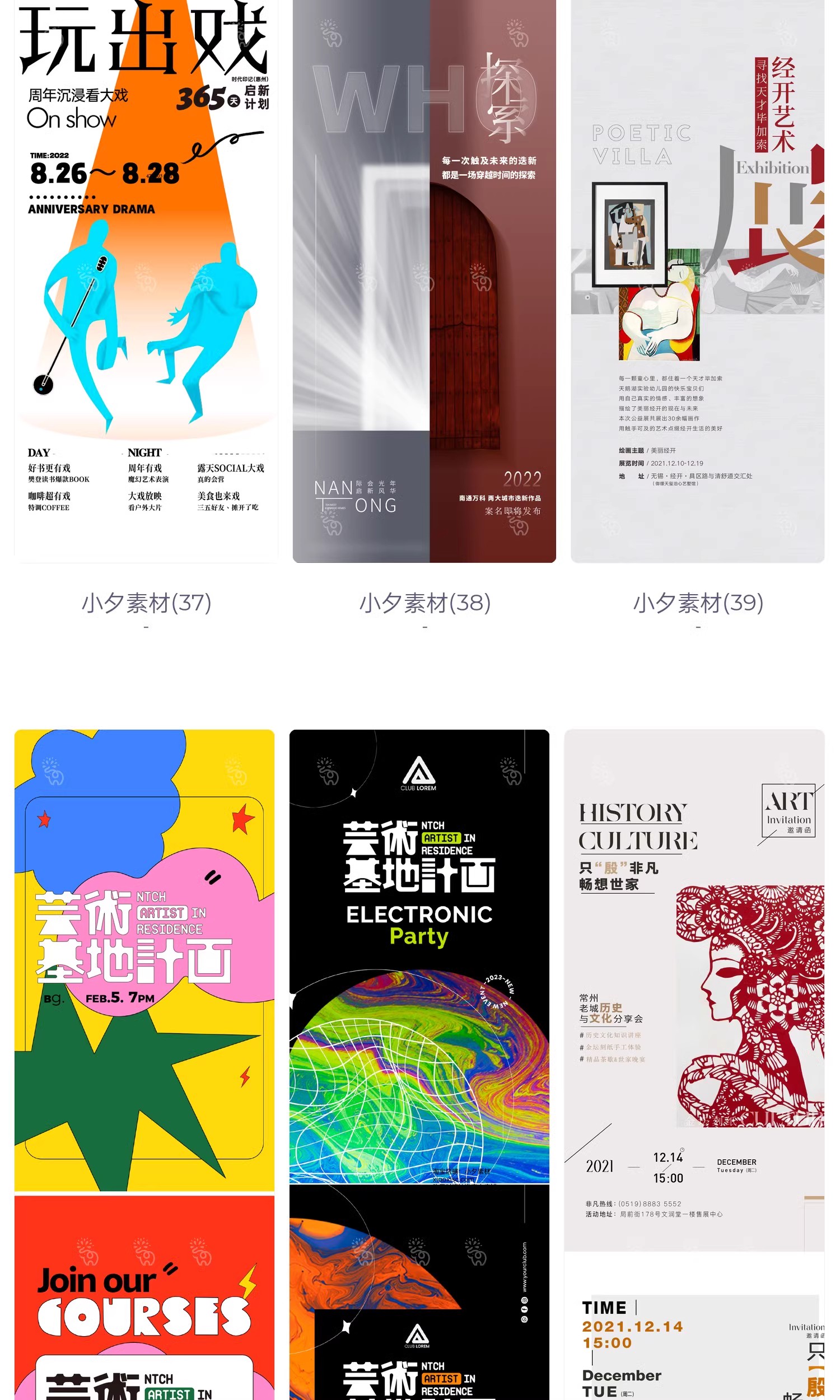 图片[10]-潮流创意艺术展览毕节设计作品集封面宣传系列海报ai矢量设计素材-大怪兽分享