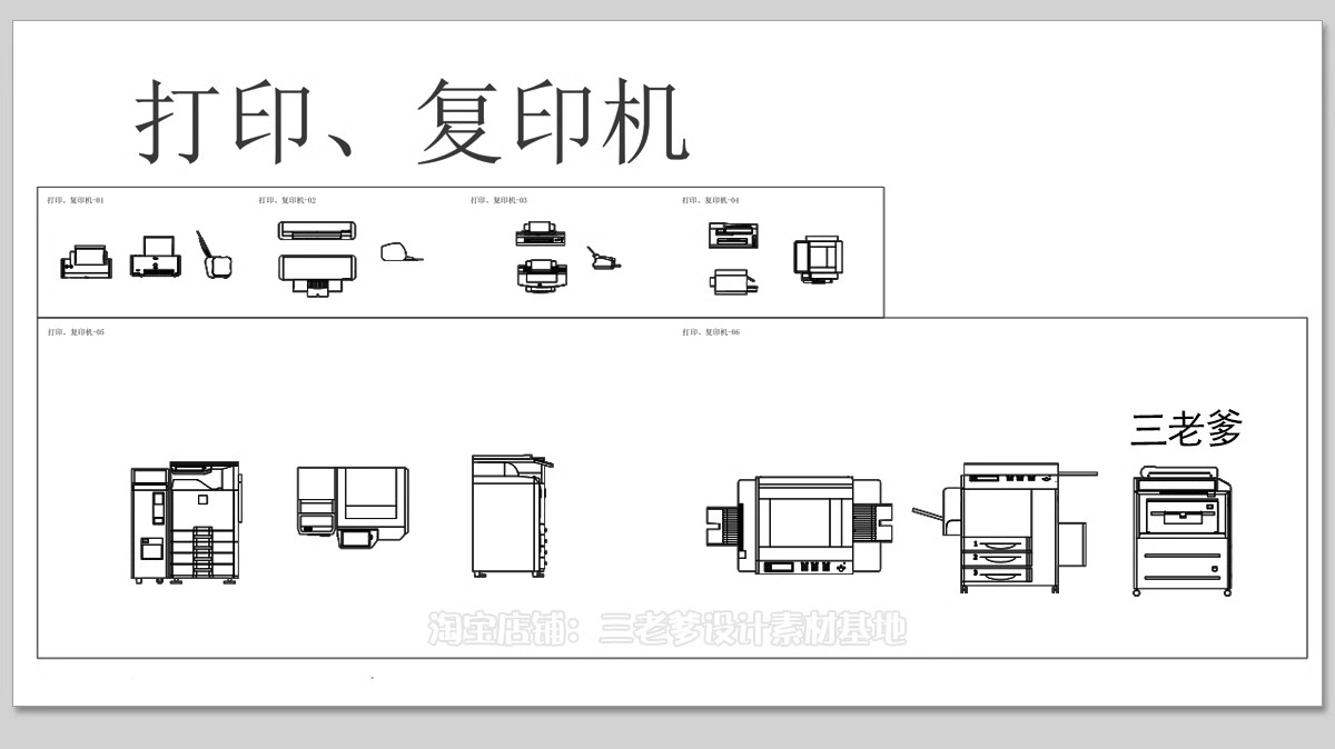 图片[10]-室内设计极简电器家具厨房卫浴cad图块图库平面立面模型库网红CAD-大怪兽分享